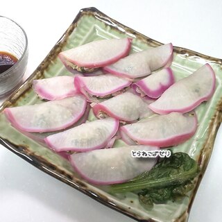 かぶの皮で☺️蒸し餃子風